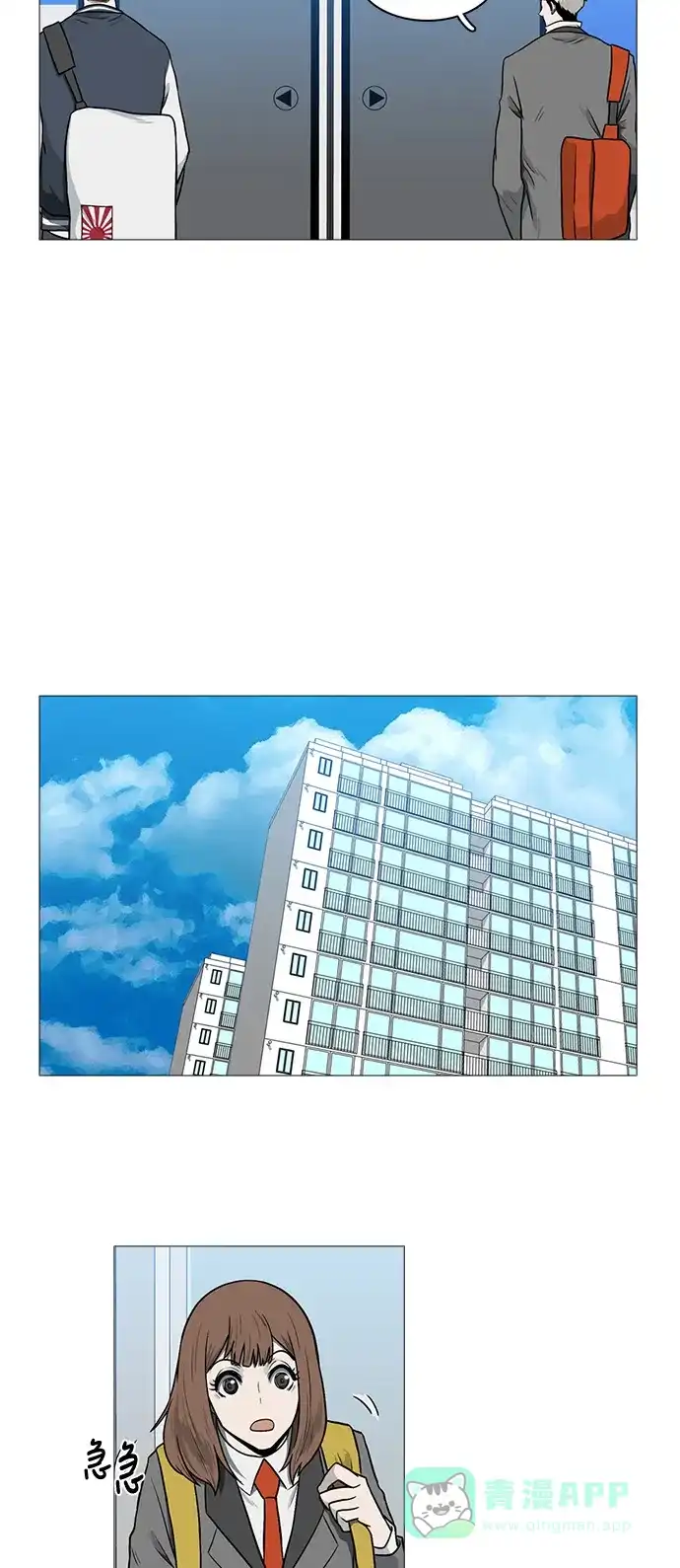 《魔王今天中二了》[第2季] 第18话 第33页