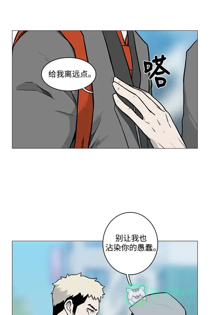 《魔王今天中二了》[第2季] 第18话 第16页