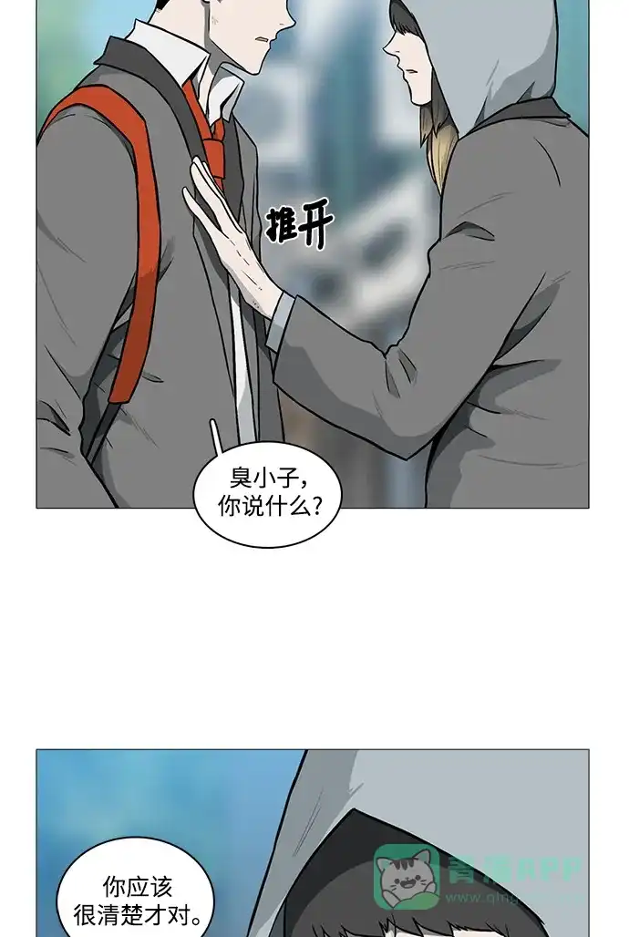 《魔王今天中二了》[第2季] 第18话 第17页