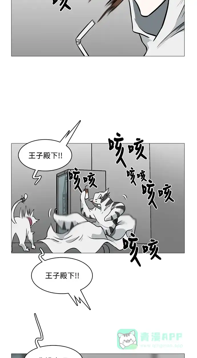 《魔王今天中二了》[第2季] 第18话 第49页