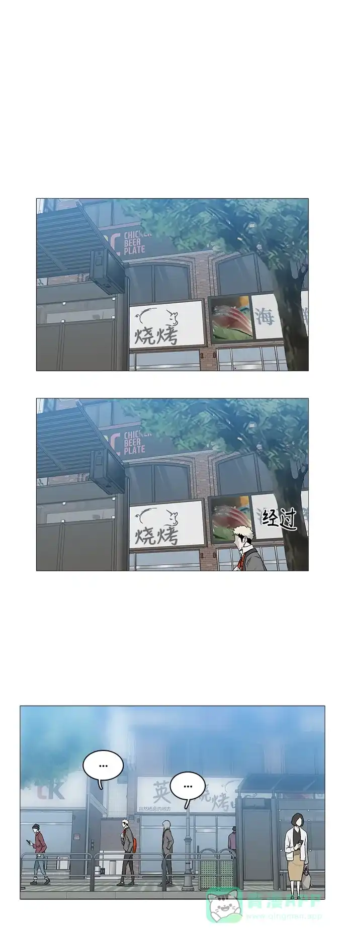 《魔王今天中二了》[第2季] 第18话 第10页