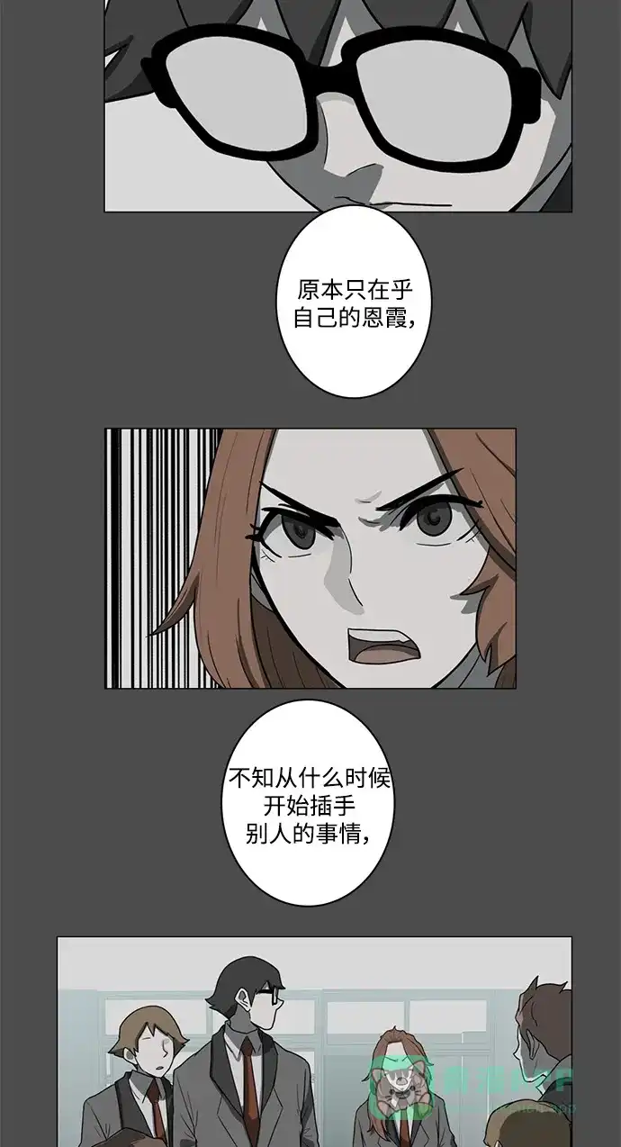 《魔王今天中二了》[第2季] 第18话 第22页