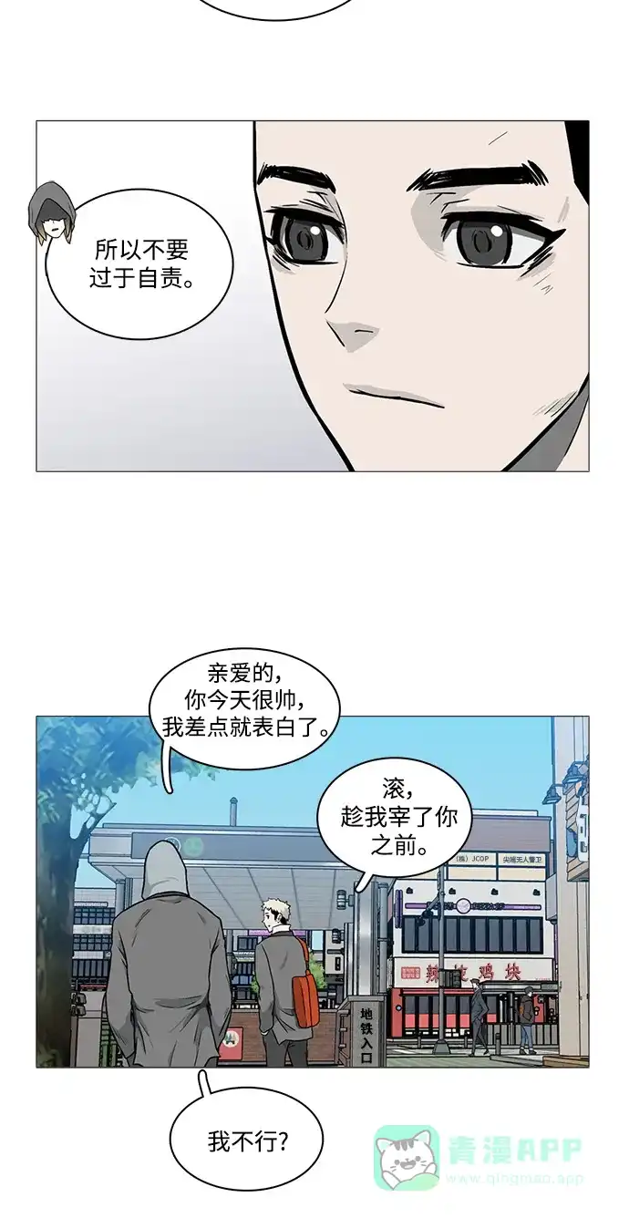 《魔王今天中二了》[第2季] 第18话 第30页