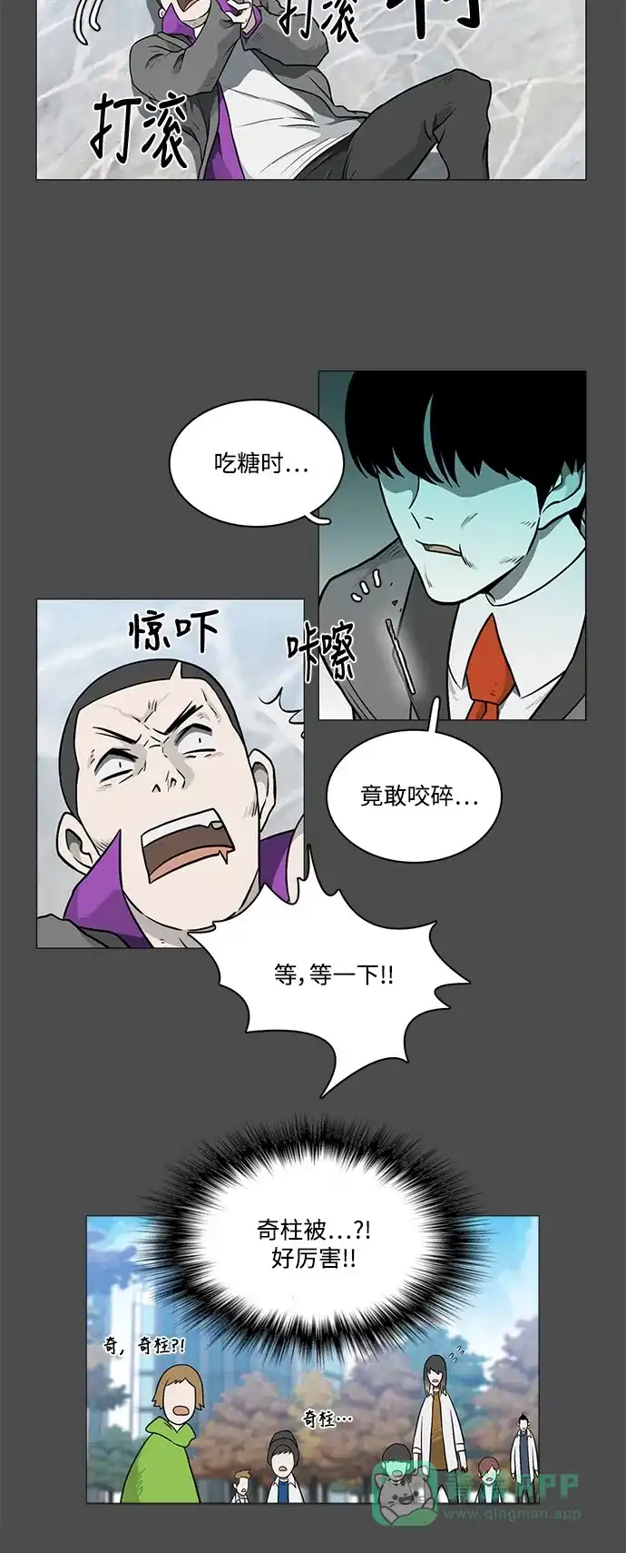 《魔王今天中二了》[第2季] 第18话 第5页