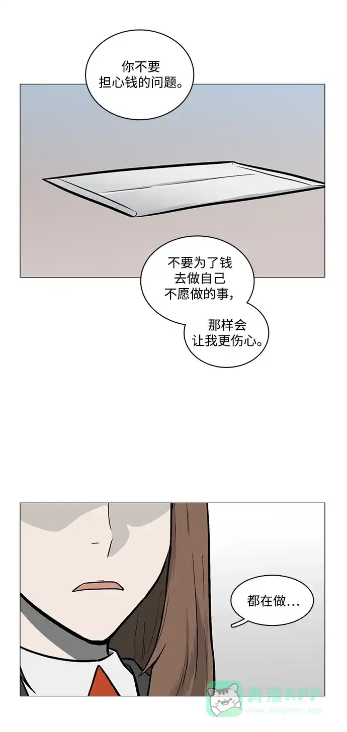 《魔王今天中二了》[第2季] 第18话 第39页