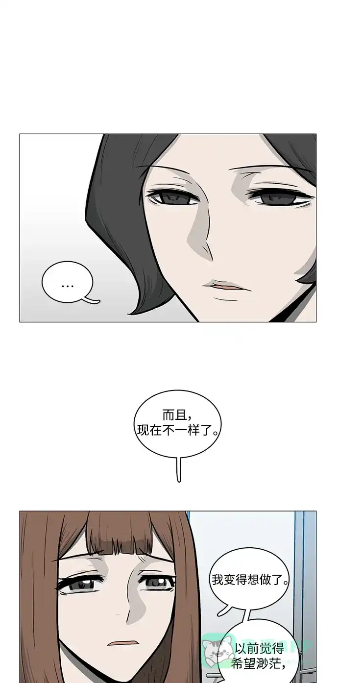 《魔王今天中二了》[第2季] 第18话 第42页