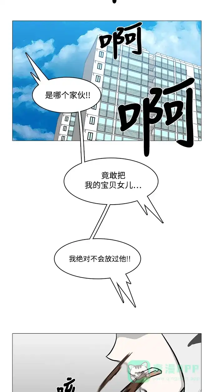 《魔王今天中二了》[第2季] 第18话 第48页