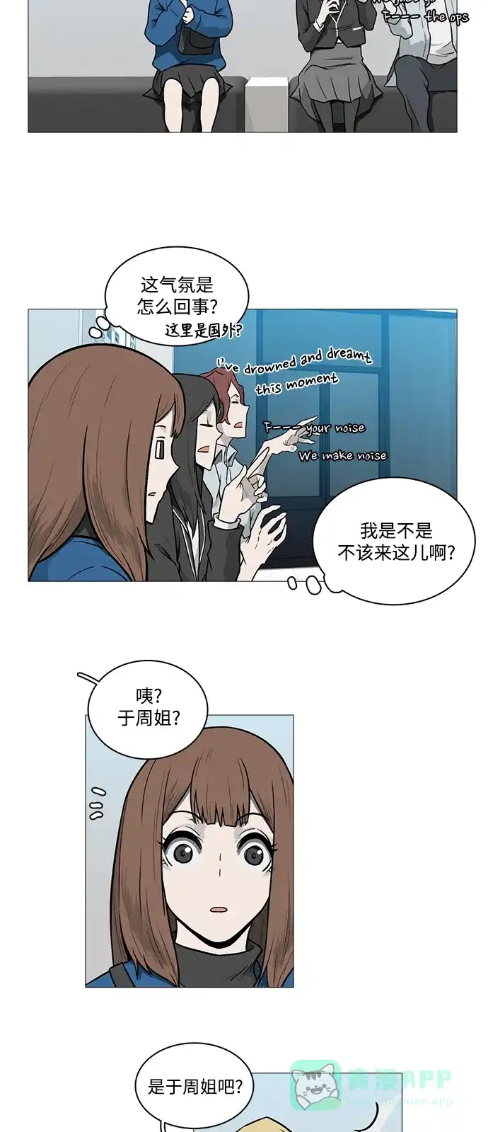 《魔王今天中二了》[第2季] 第19话 第4页