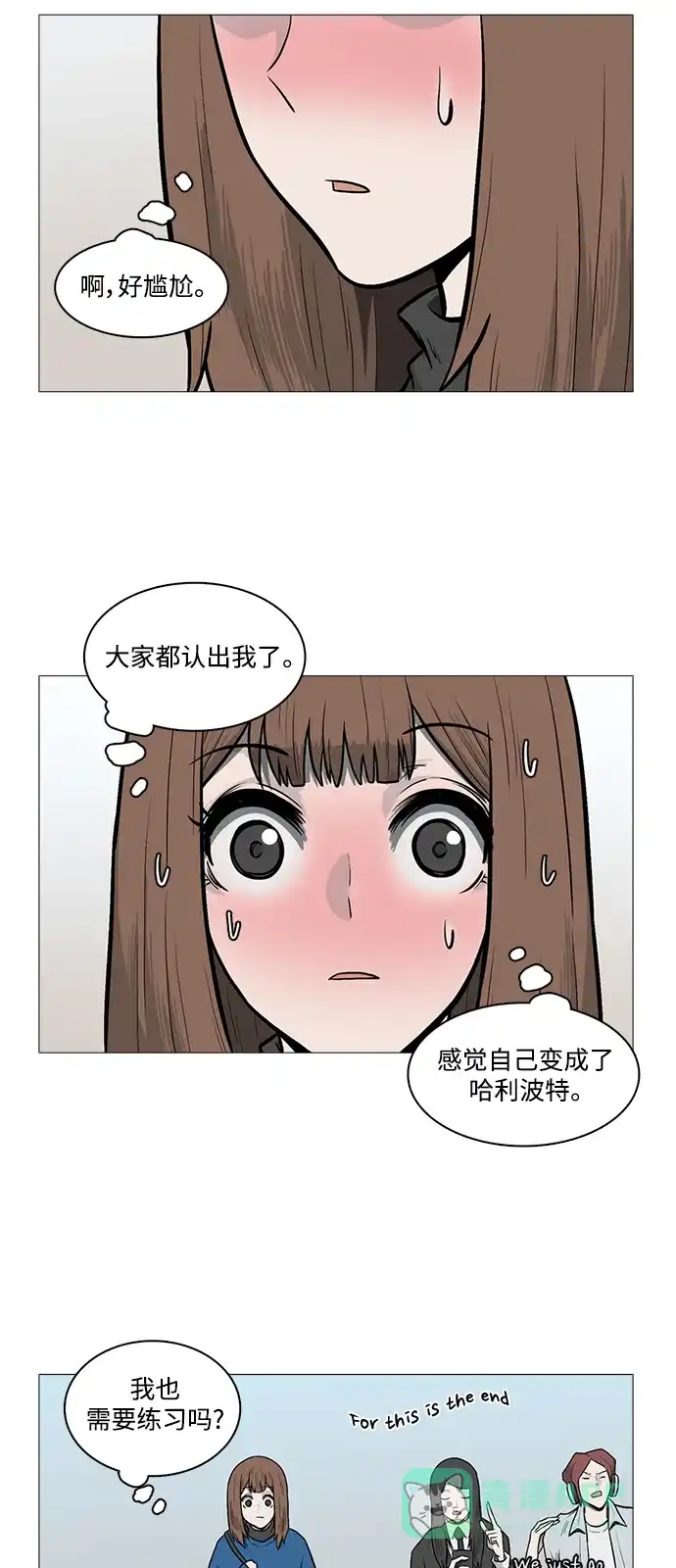 《魔王今天中二了》[第2季] 第19话 第3页