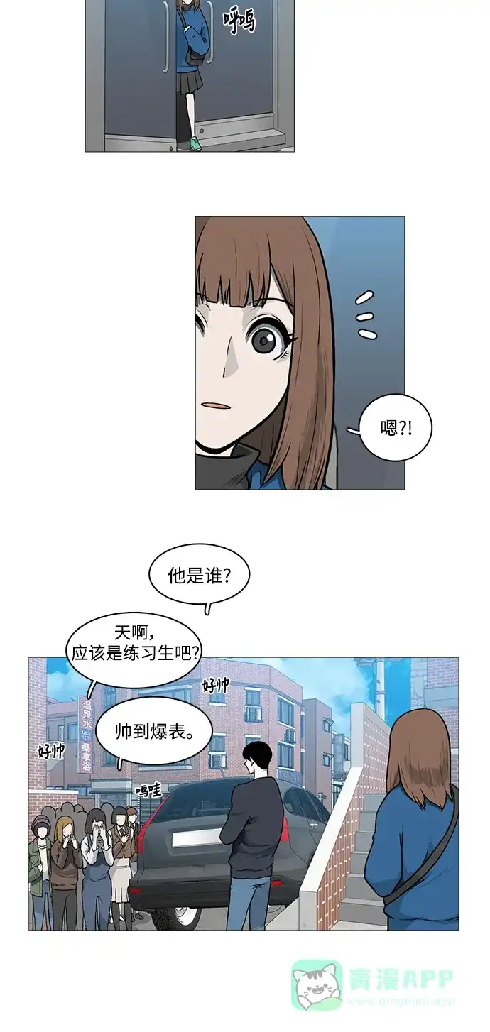 《魔王今天中二了》[第2季] 第19话 第8页