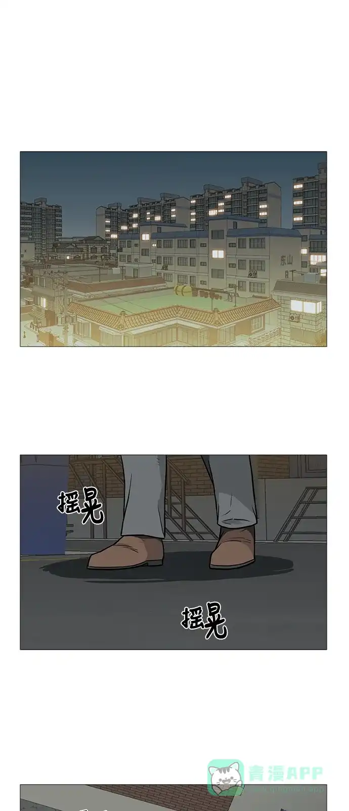 《魔王今天中二了》[第2季] 第19话 第16页