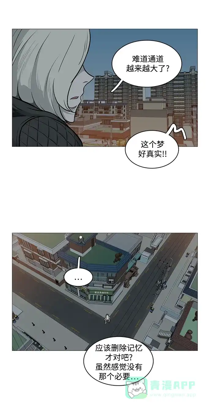 《魔王今天中二了》[第2季] 第19话 第41页