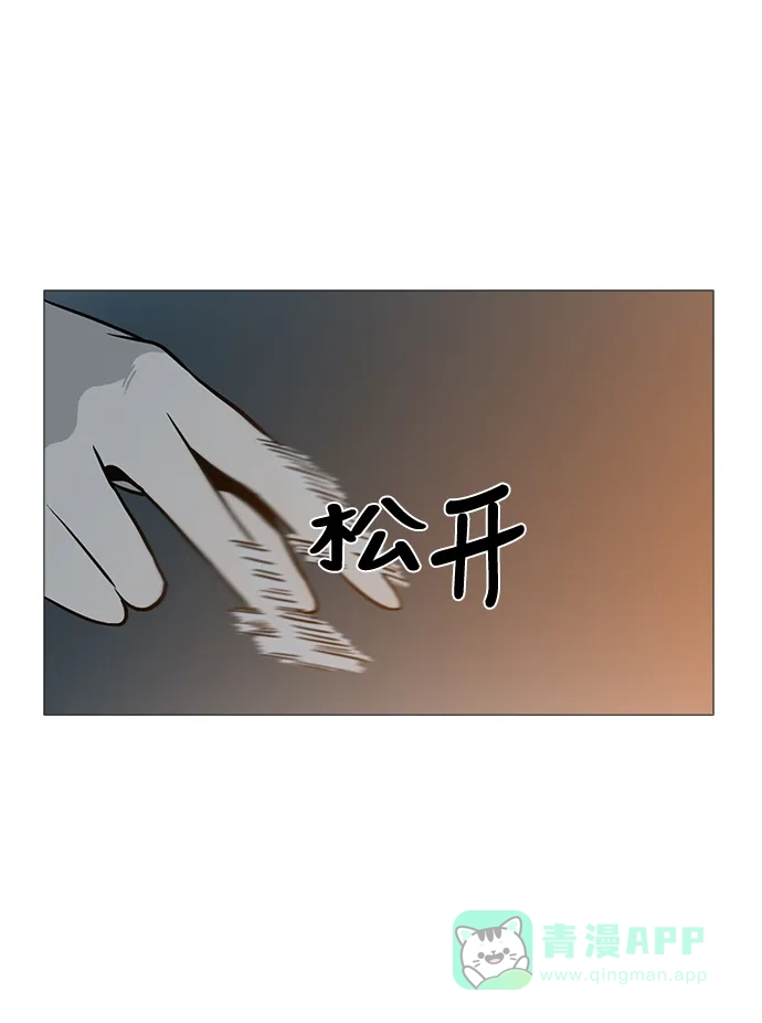 《魔王今天中二了》[第2季] 第19话 第22页