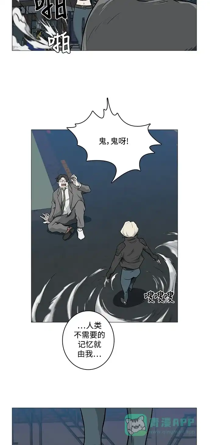 《魔王今天中二了》[第2季] 第19话 第27页