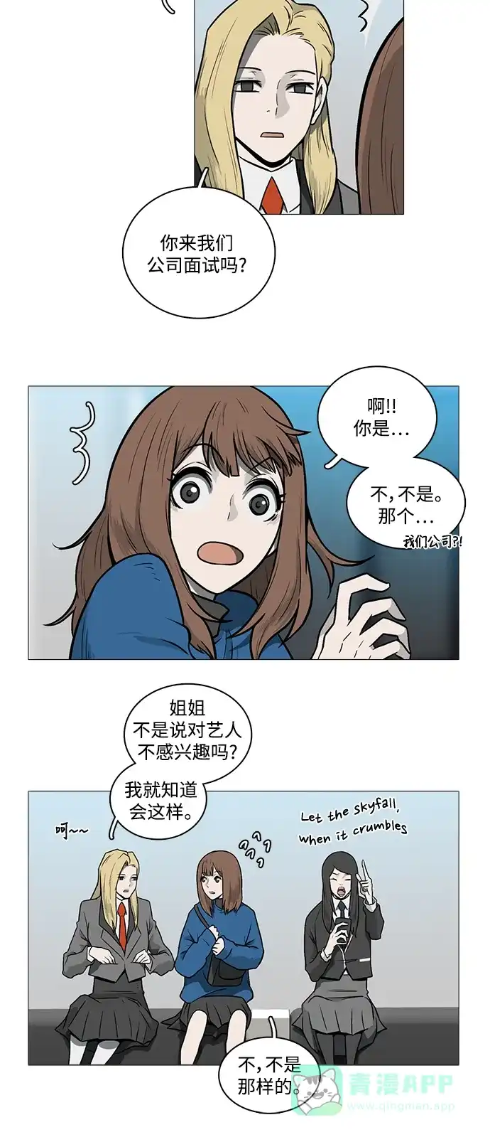 《魔王今天中二了》[第2季] 第19话 第5页