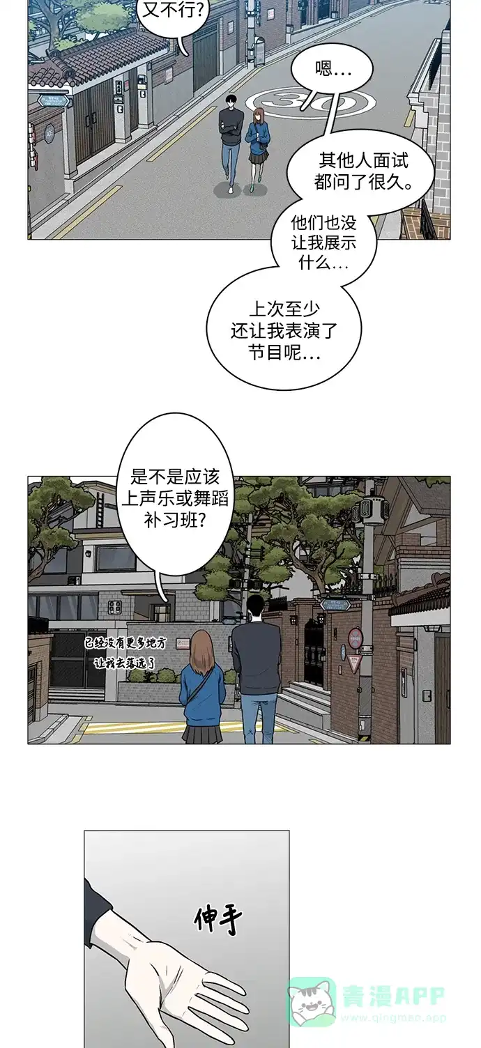 《魔王今天中二了》[第2季] 第19话 第13页