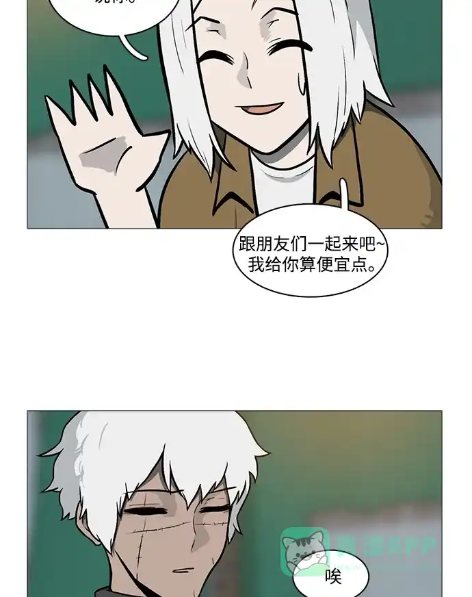 《魔王今天中二了》[第2季] 第19话 第46页