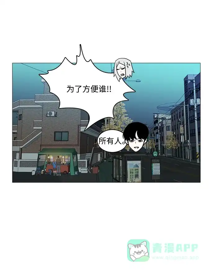 《魔王今天中二了》[第2季] 第19话 第48页