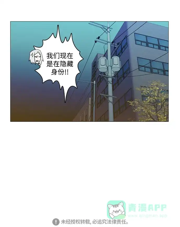《魔王今天中二了》[第2季] 第19话 第49页