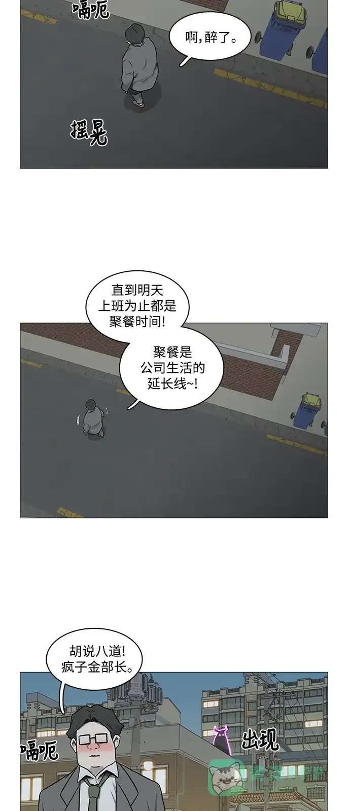 《魔王今天中二了》[第2季] 第19话 第17页