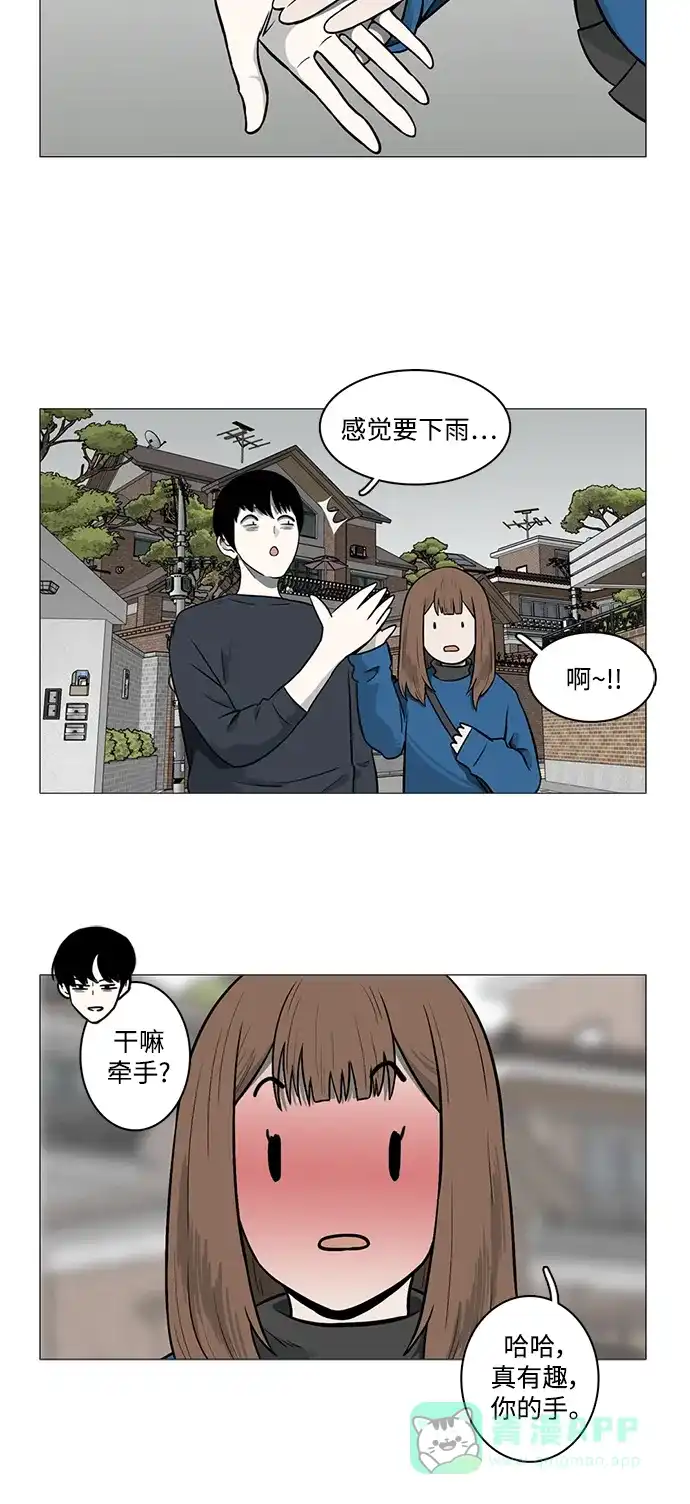 《魔王今天中二了》[第2季] 第19话 第15页