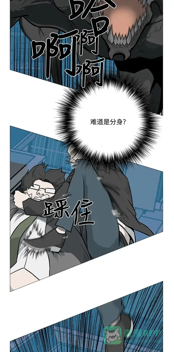 《魔王今天中二了》[第2季] 第19话 第33页