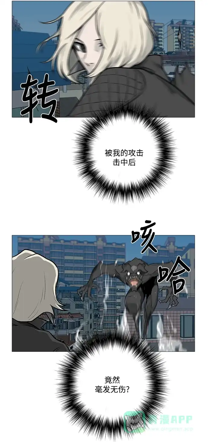 《魔王今天中二了》[第2季] 第19话 第30页
