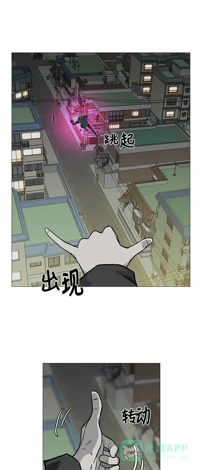 《魔王今天中二了》[第2季] 第19话 第19页