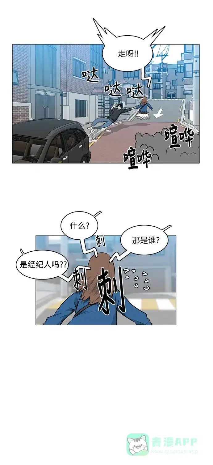 《魔王今天中二了》[第2季] 第19话 第11页