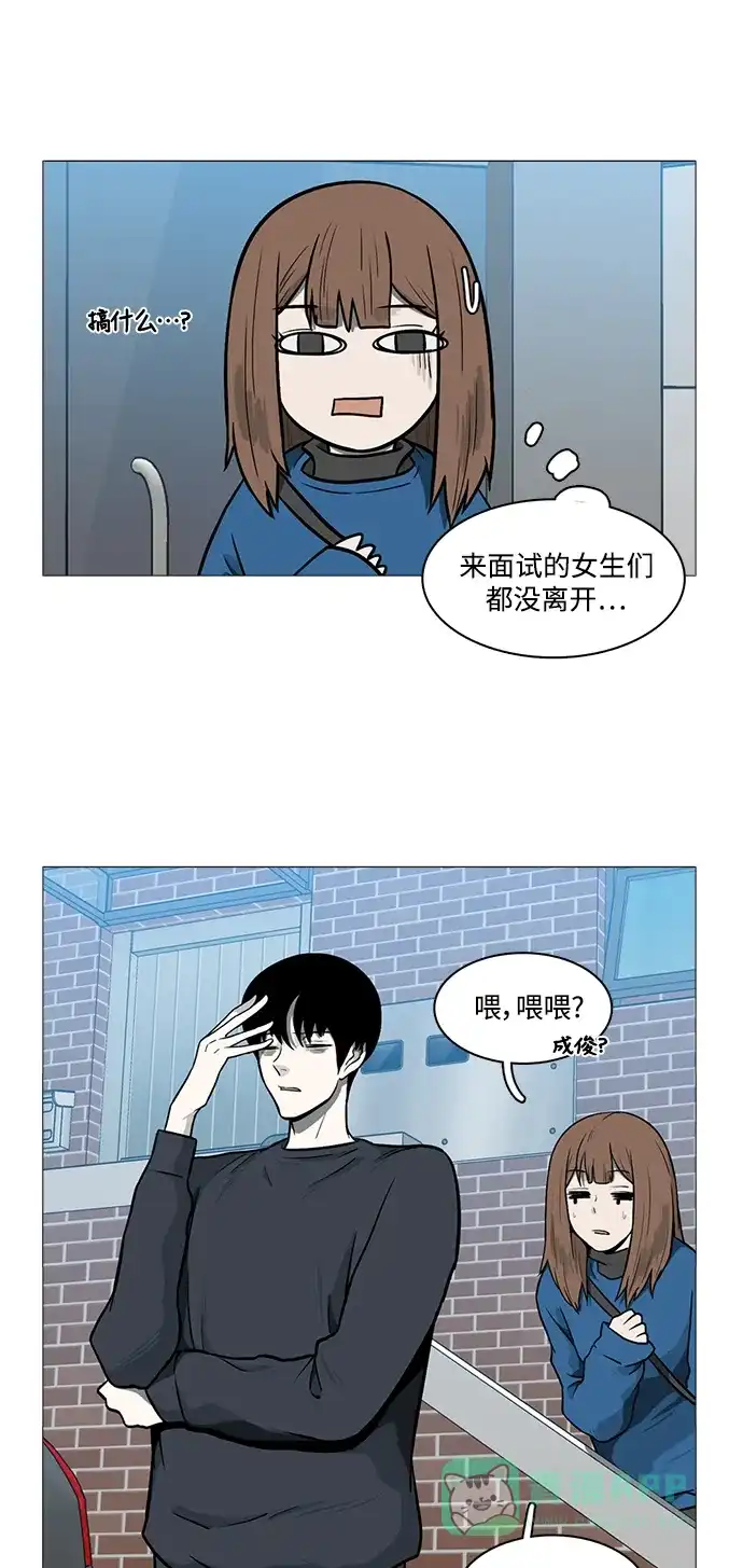 《魔王今天中二了》[第2季] 第19话 第9页