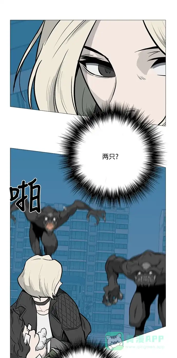 《魔王今天中二了》[第2季] 第19话 第31页