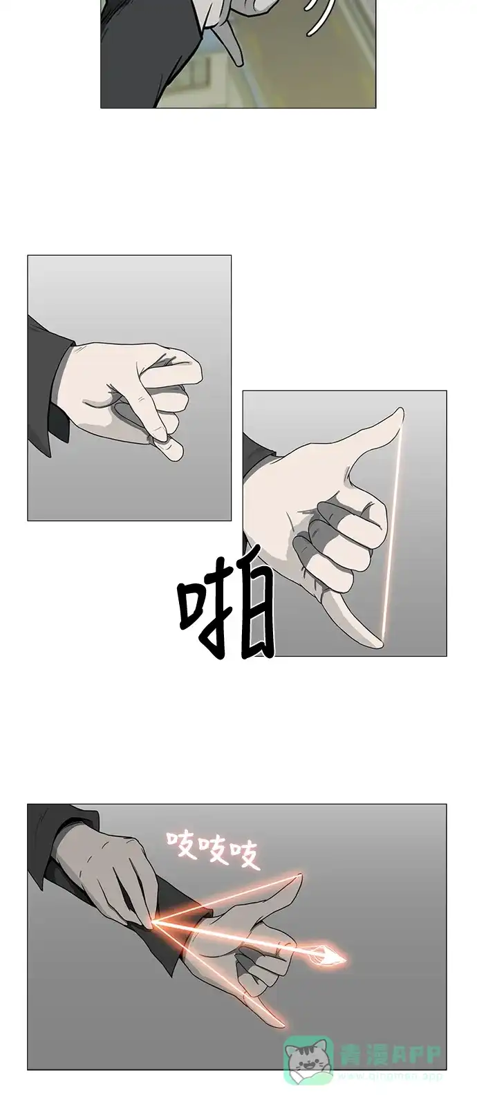 《魔王今天中二了》[第2季] 第19话 第20页