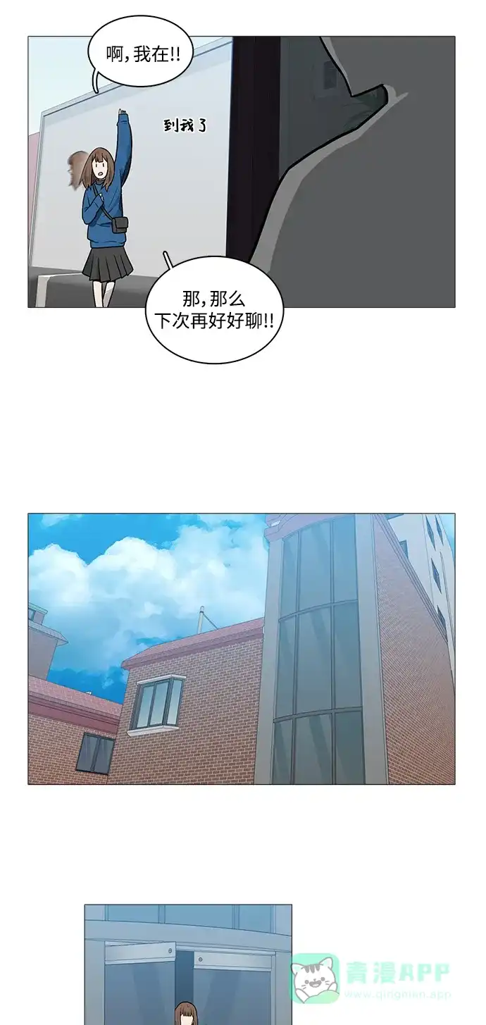 《魔王今天中二了》[第2季] 第19话 第7页