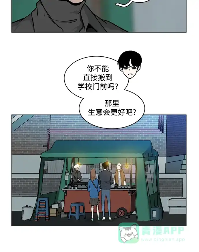 《魔王今天中二了》[第2季] 第19话 第47页