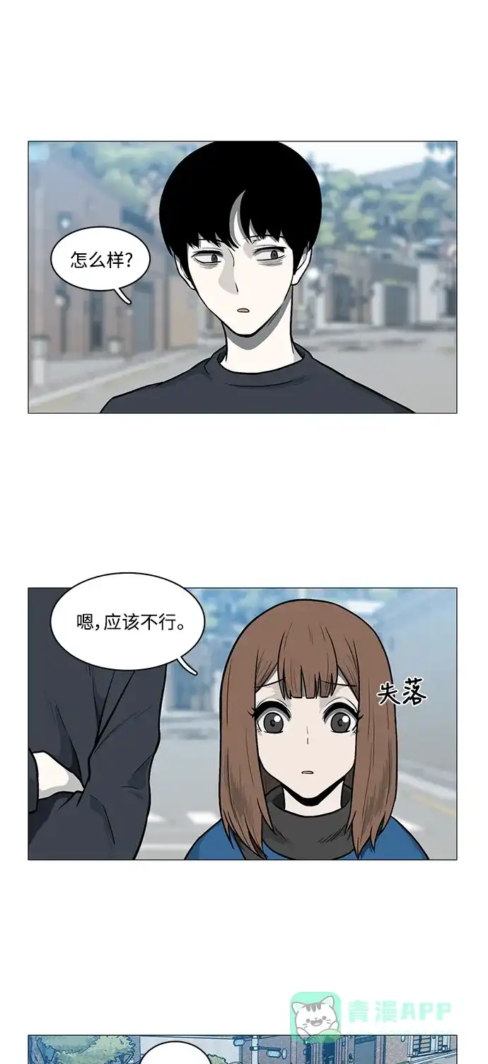 《魔王今天中二了》[第2季] 第19话 第12页