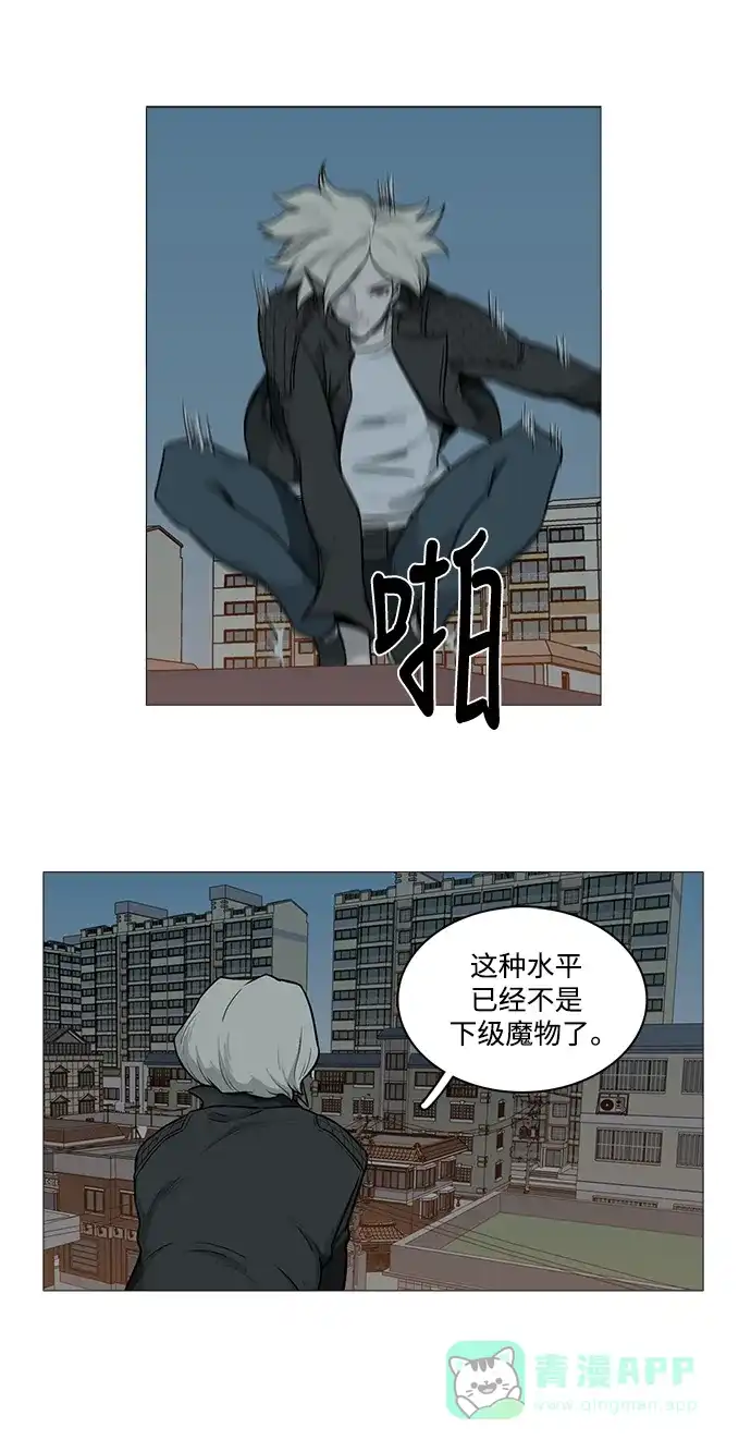 《魔王今天中二了》[第2季] 第19话 第40页