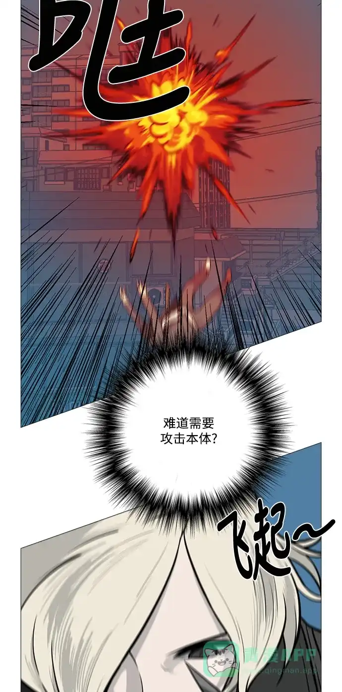 《魔王今天中二了》[第2季] 第19话 第35页