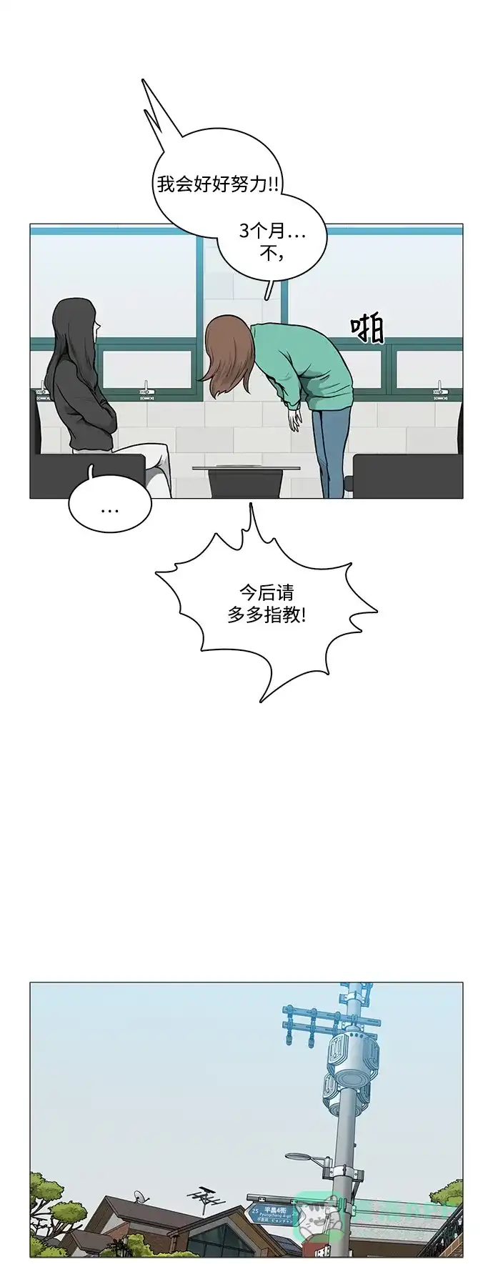 《魔王今天中二了》[第2季] 第20话 第20页
