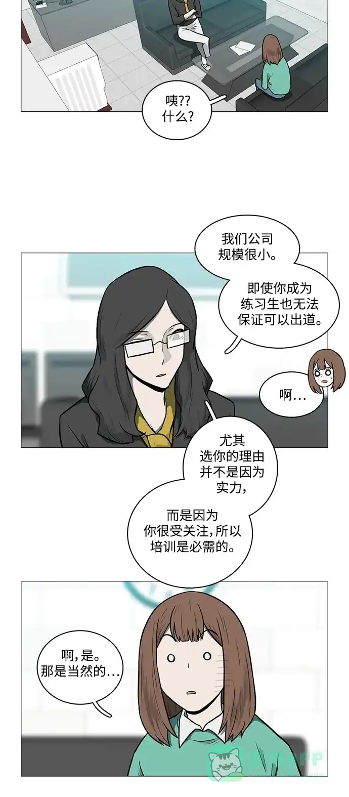 《魔王今天中二了》[第2季] 第20话 第16页