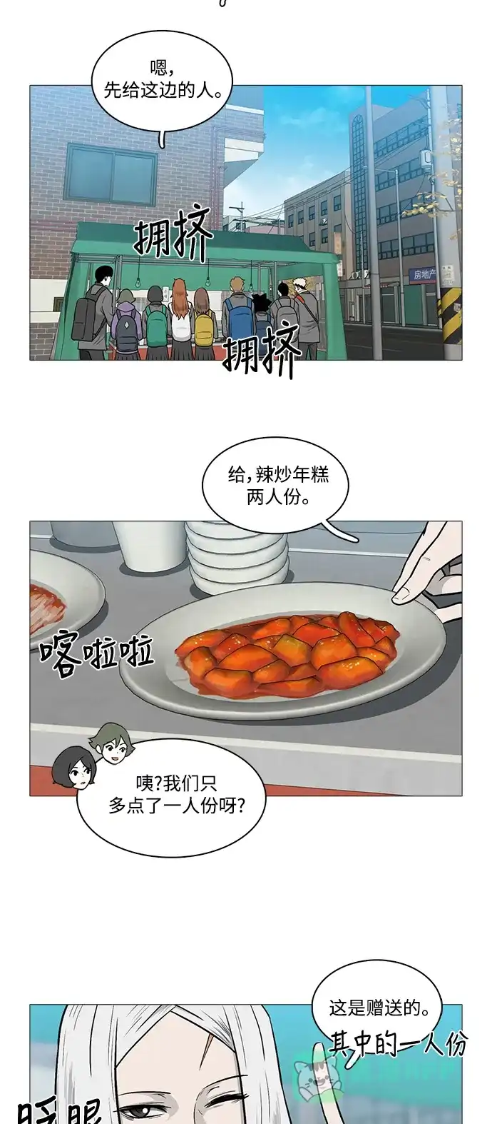 《魔王今天中二了》[第2季] 第20话 第10页