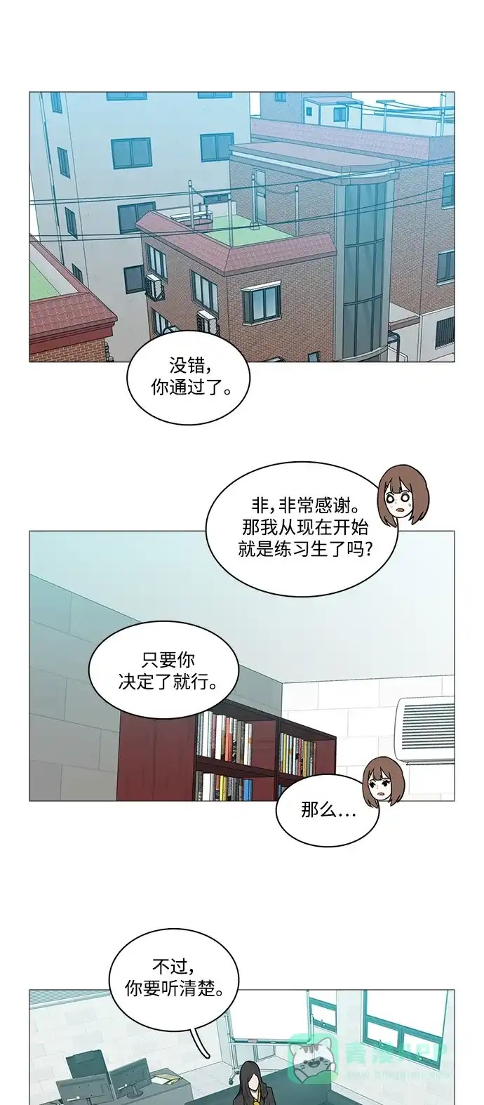 《魔王今天中二了》[第2季] 第20话 第15页