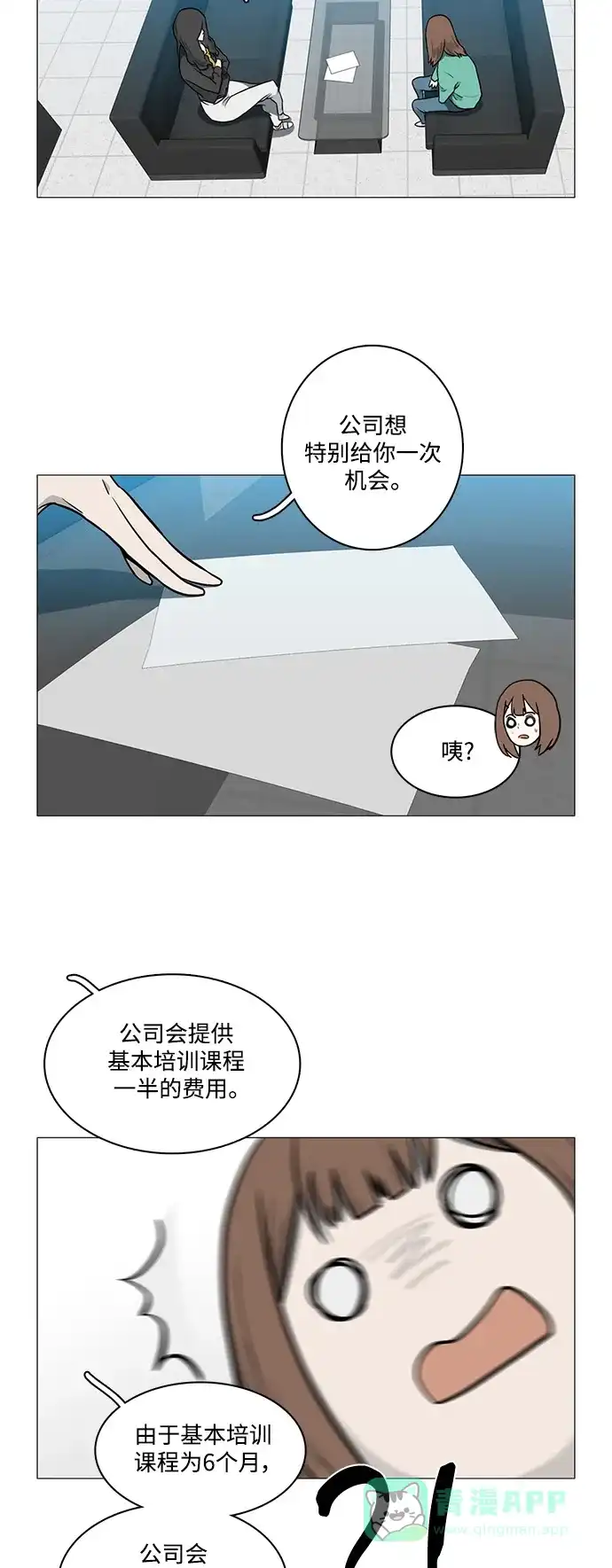《魔王今天中二了》[第2季] 第20话 第18页