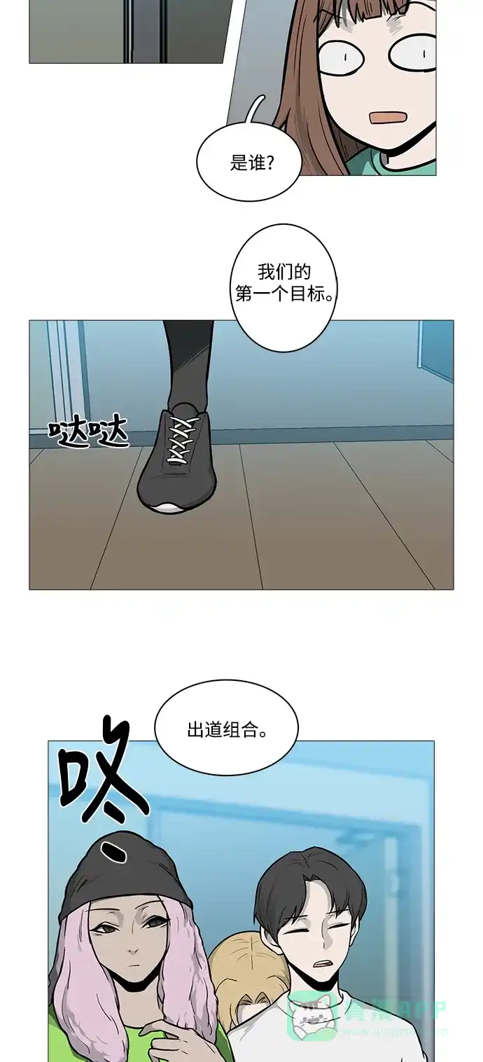 《魔王今天中二了》[第2季] 第21话 第40页