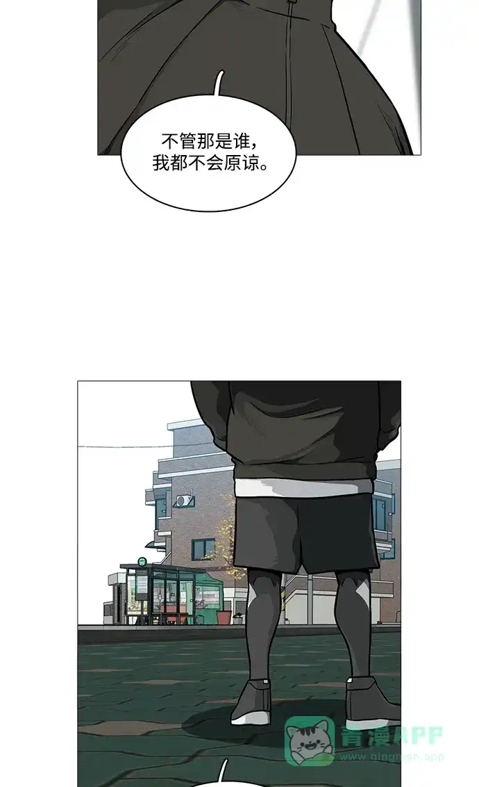 《魔王今天中二了》[第2季] 第21话 第19页