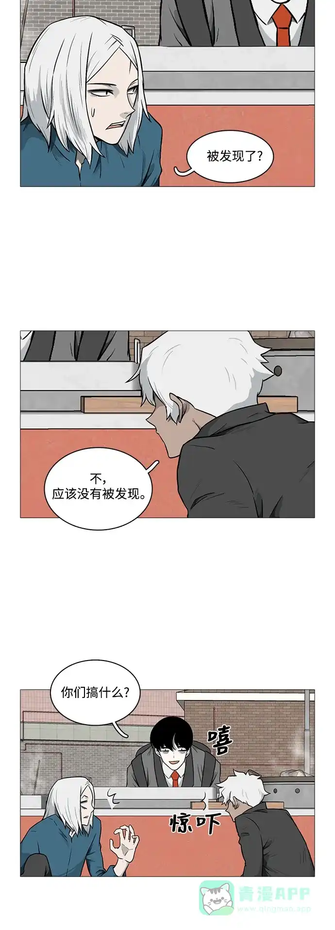 《魔王今天中二了》[第2季] 第21话 第10页