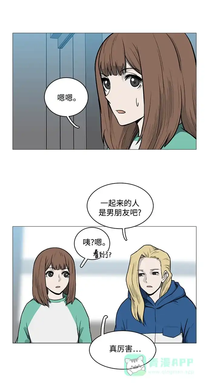 《魔王今天中二了》[第2季] 第21话 第37页