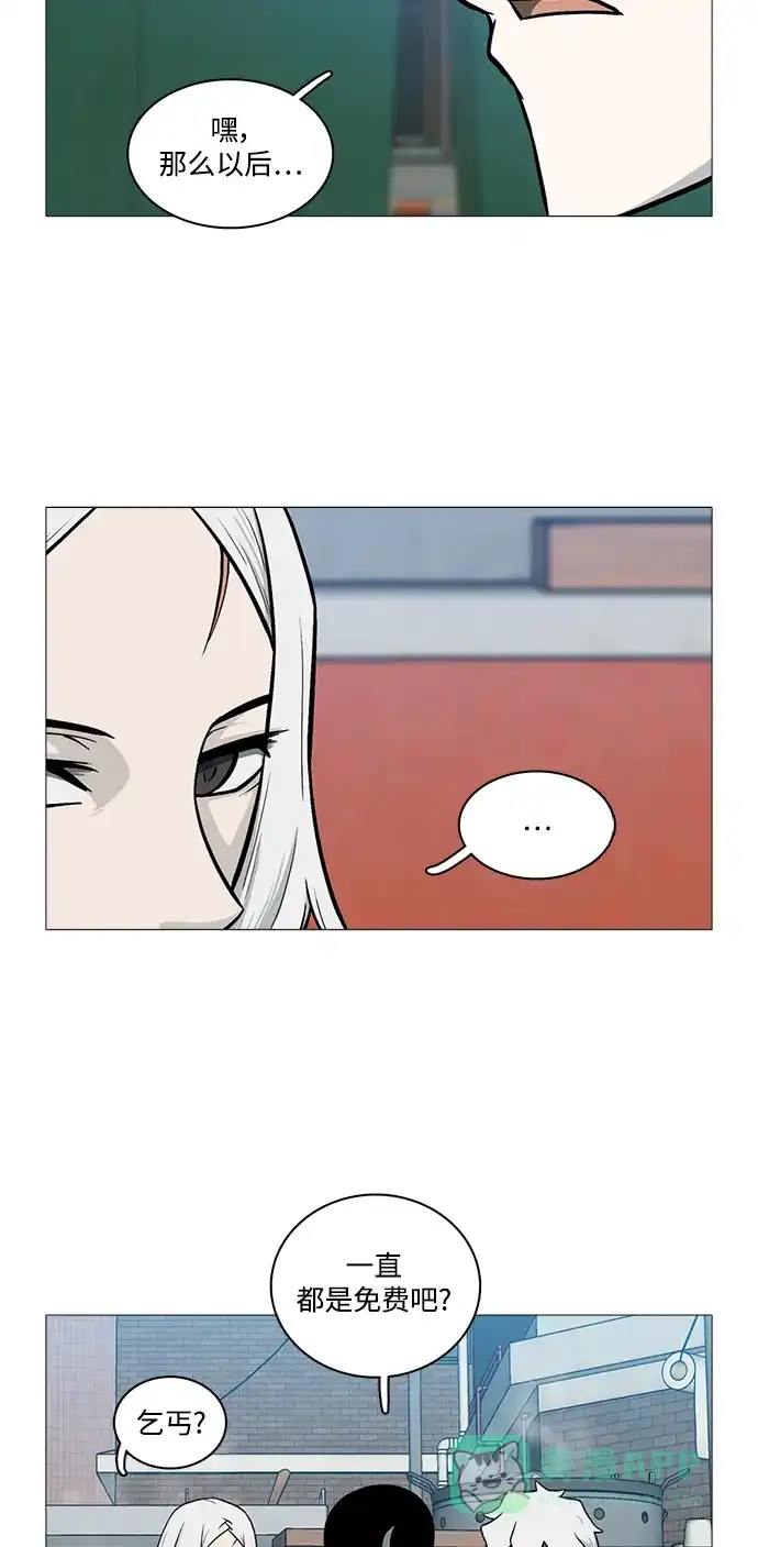 《魔王今天中二了》[第2季] 第21话 第25页