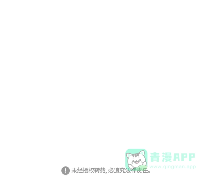 《魔王今天中二了》[第2季] 第21话 第43页