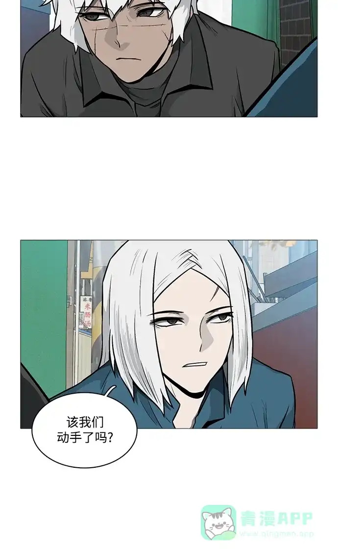 《魔王今天中二了》[第2季] 第21话 第21页