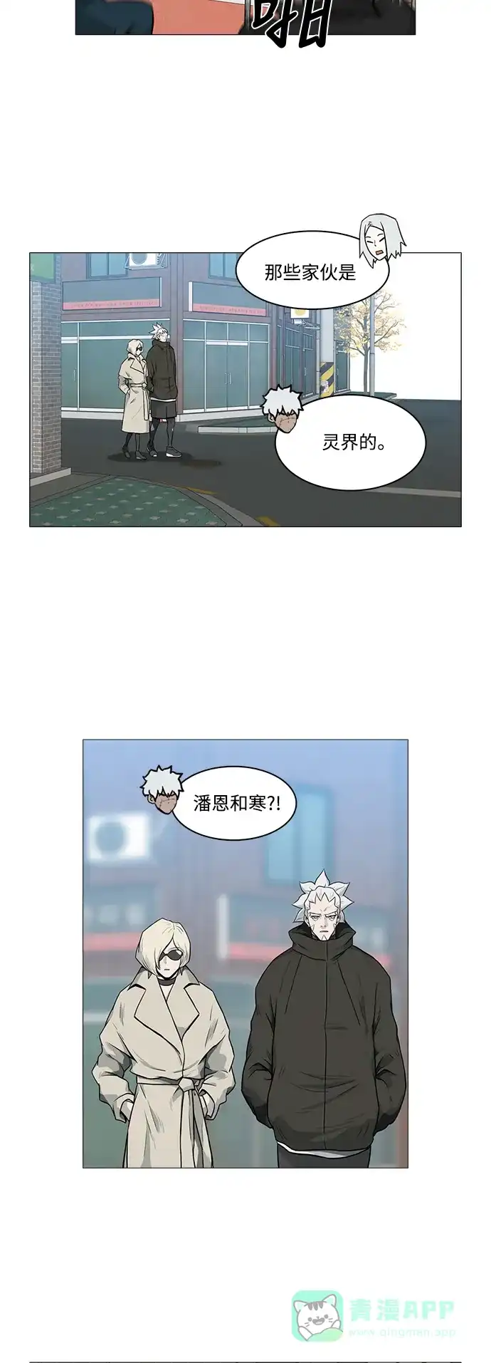 《魔王今天中二了》[第2季] 第21话 第9页